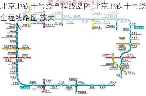 北京地铁十号线全程线路图,北京地铁十号线全程线路图 放大