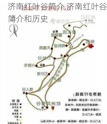 济南红叶谷简介,济南红叶谷简介和历史