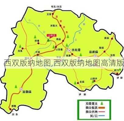 西双版纳地图,西双版纳地图高清版