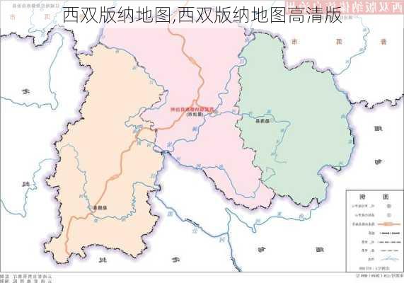 西双版纳地图,西双版纳地图高清版