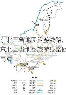 东北三省地图旅游线路,东北三省地图旅游线路图高清