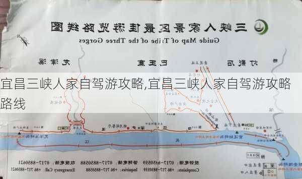 宜昌三峡人家自驾游攻略,宜昌三峡人家自驾游攻略路线