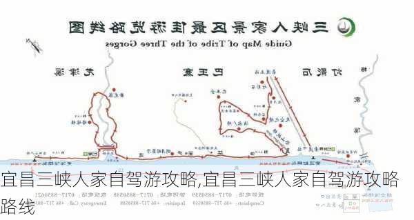 宜昌三峡人家自驾游攻略,宜昌三峡人家自驾游攻略路线