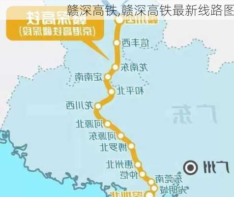 赣深高铁,赣深高铁最新线路图