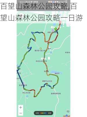 百望山森林公园攻略,百望山森林公园攻略一日游