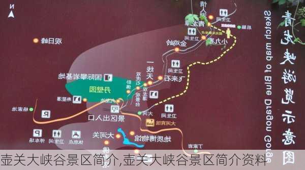 壶关大峡谷景区简介,壶关大峡谷景区简介资料