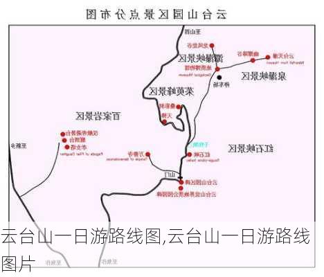 云台山一日游路线图,云台山一日游路线图片