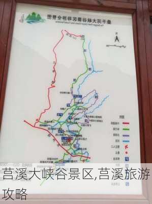 莒溪大峡谷景区,莒溪旅游攻略