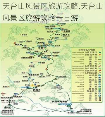 天台山风景区旅游攻略,天台山风景区旅游攻略一日游