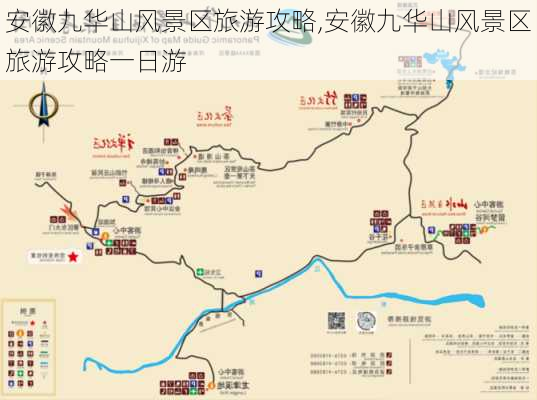 安徽九华山风景区旅游攻略,安徽九华山风景区旅游攻略一日游