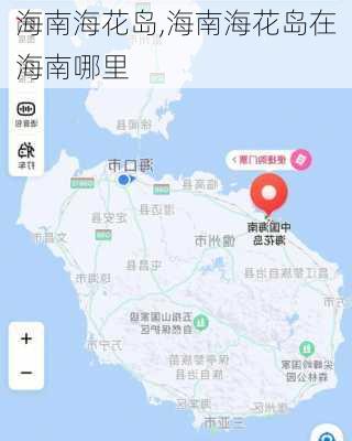 海南海花岛,海南海花岛在海南哪里