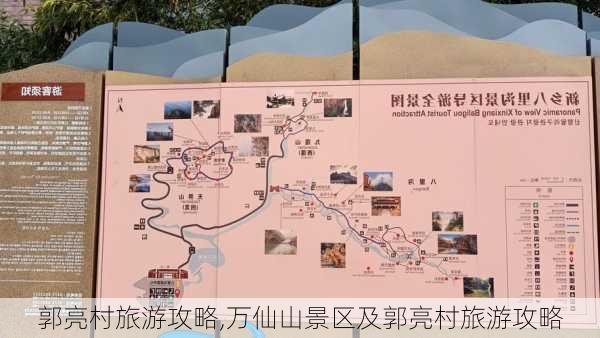 郭亮村旅游攻略,万仙山景区及郭亮村旅游攻略