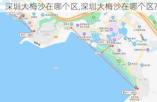 深圳大梅沙在哪个区,深圳大梅沙在哪个区?