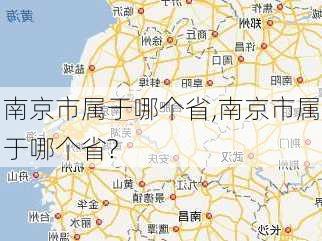 南京市属于哪个省,南京市属于哪个省?