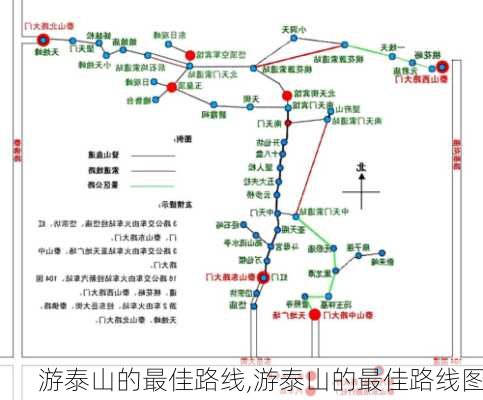 游泰山的最佳路线,游泰山的最佳路线图