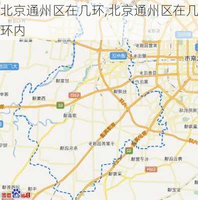 北京通州区在几环,北京通州区在几环内