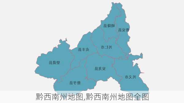 黔西南州地图,黔西南州地图全图