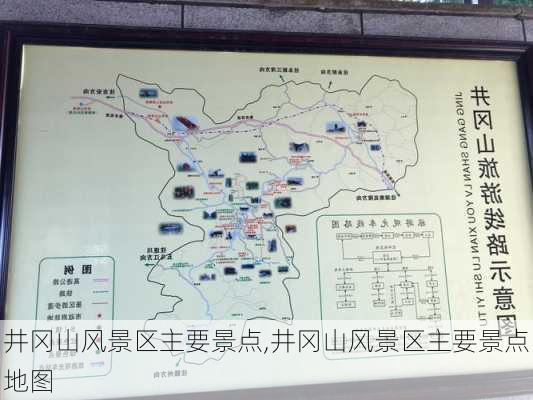 井冈山风景区主要景点,井冈山风景区主要景点地图