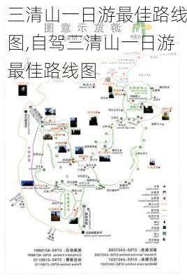 三清山一日游最佳路线图,自驾三清山一日游最佳路线图