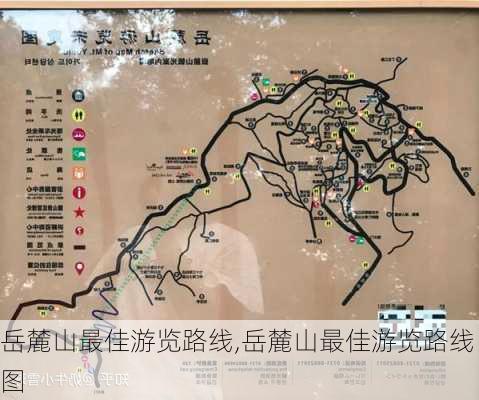 岳麓山最佳游览路线,岳麓山最佳游览路线图