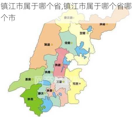 镇江市属于哪个省,镇江市属于哪个省哪个市