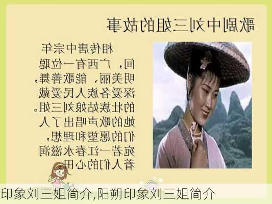 印象刘三姐简介,阳朔印象刘三姐简介