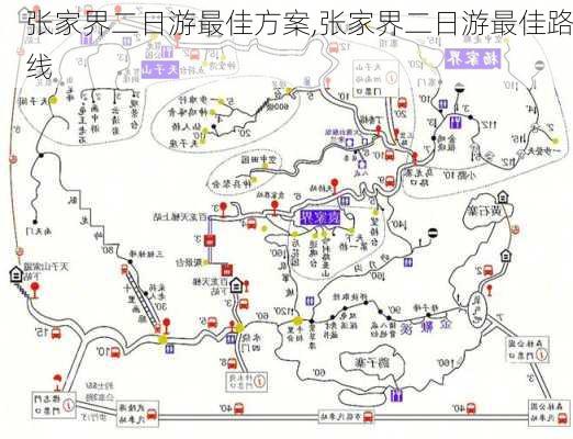 张家界二日游最佳方案,张家界二日游最佳路线