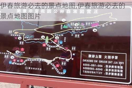 伊春旅游必去的景点地图,伊春旅游必去的景点地图图片