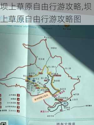 坝上草原自由行游攻略,坝上草原自由行游攻略图