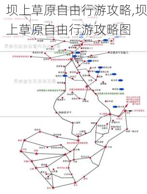 坝上草原自由行游攻略,坝上草原自由行游攻略图