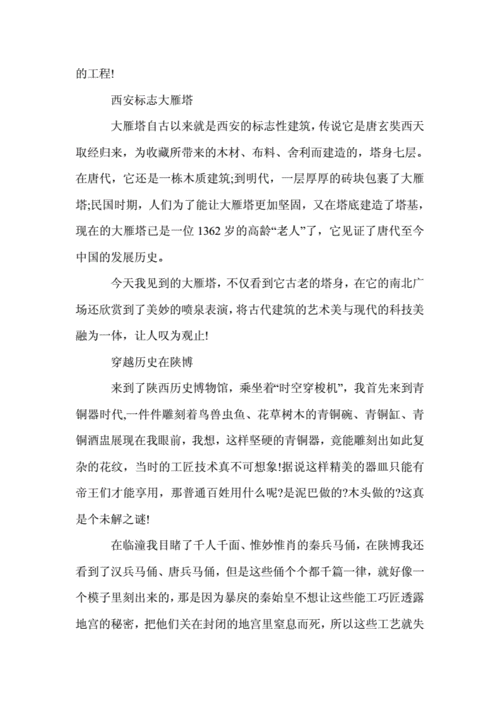 秦始皇陵兵马俑旅游攻略,秦始皇陵兵马俑旅游攻略作文