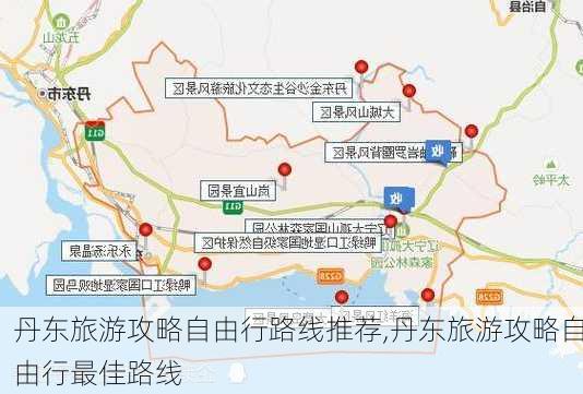 丹东旅游攻略自由行路线推荐,丹东旅游攻略自由行最佳路线