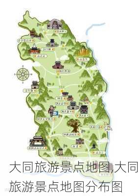 大同旅游景点地图,大同旅游景点地图分布图