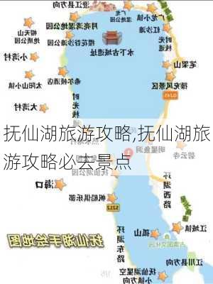 抚仙湖旅游攻略,抚仙湖旅游攻略必去景点