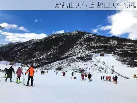 鹧鸪山天气,鹧鸪山天气预报