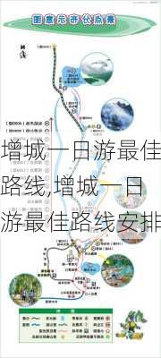 增城一日游最佳路线,增城一日游最佳路线安排