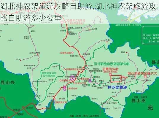 湖北神农架旅游攻略自助游,湖北神农架旅游攻略自助游多少公里