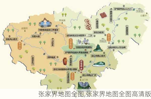 张家界地图全图,张家界地图全图高清版