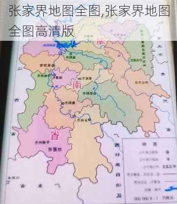 张家界地图全图,张家界地图全图高清版