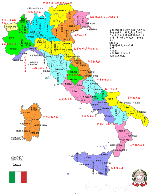 意大利地图中文版全图,意大利地图中文版全图 放大