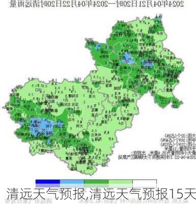 清远天气预报,清远天气预报15天