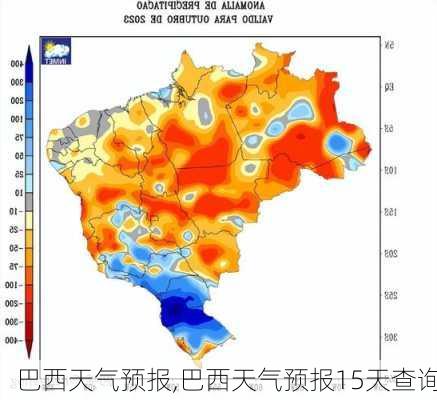 巴西天气预报,巴西天气预报15天查询