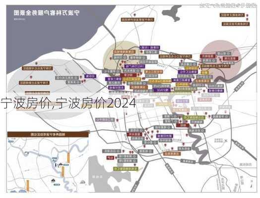 宁波房价,宁波房价2024