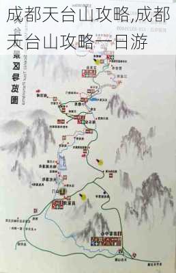 成都天台山攻略,成都天台山攻略一日游