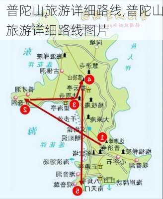 普陀山旅游详细路线,普陀山旅游详细路线图片