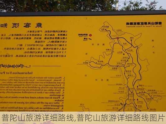 普陀山旅游详细路线,普陀山旅游详细路线图片