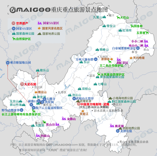 重庆景点分布图路线,重庆景点分布图路线导航