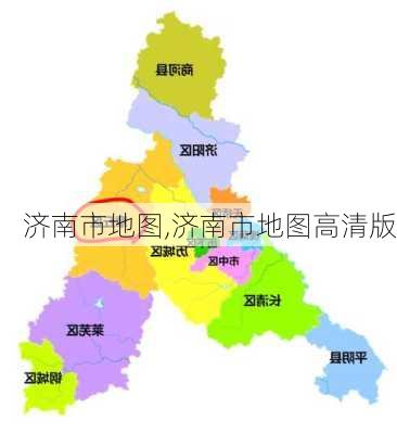 济南市地图,济南市地图高清版