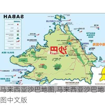 马来西亚沙巴地图,马来西亚沙巴地图中文版