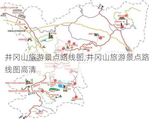 井冈山旅游景点路线图,井冈山旅游景点路线图高清